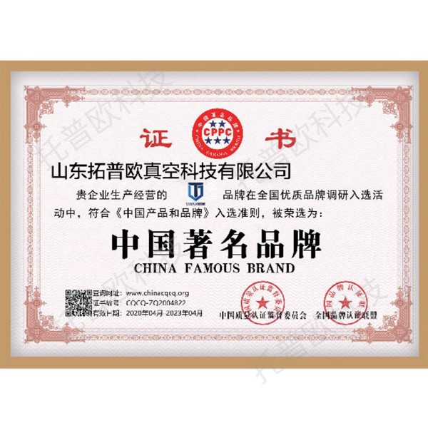 中国品牌