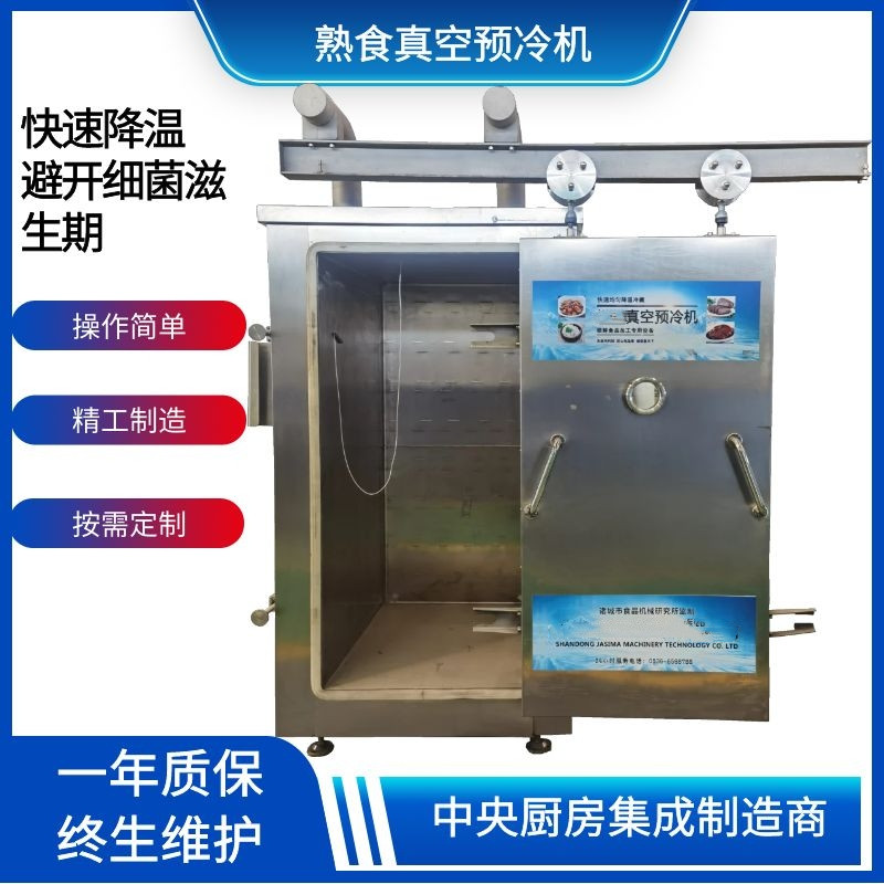 鹵雞冷卻（què）機預製菜（cài）快速降溫設備